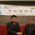 마리농장 - 파인 웰니스 업무 협약식