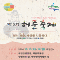 허준축제 참여!!