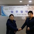 마리농장 - 헤스티아 업무협약식