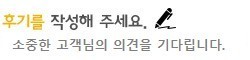 후기